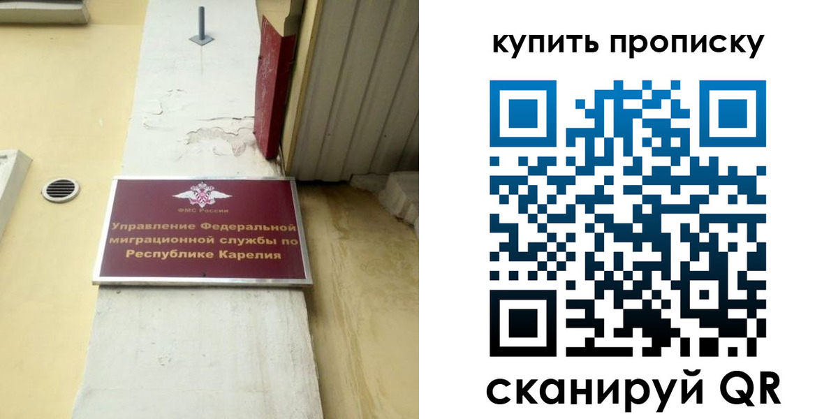 временная прописка в Нижних Сергах