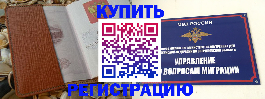 временная регистрация надежно в Нижних Сергах