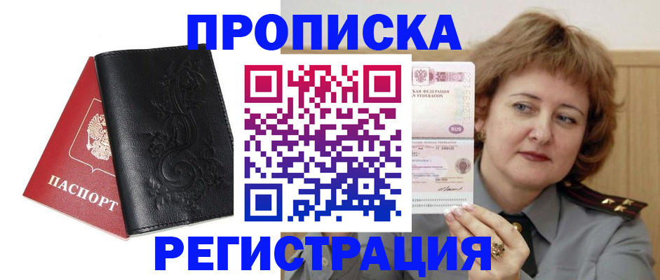 миграционный учет в Нижних Сергах