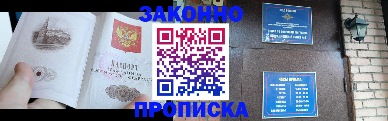 временная регистрация законно в Нижних Сергах