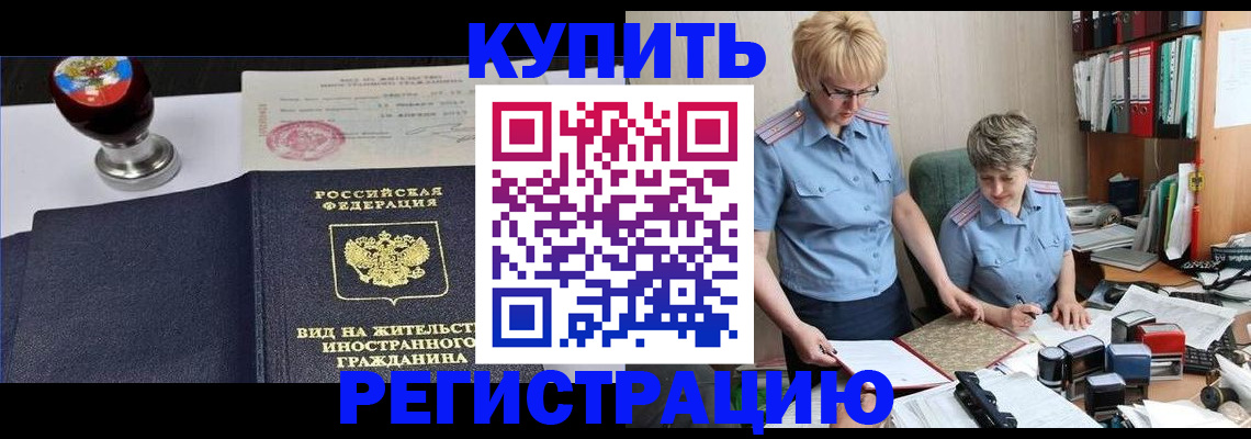 временная прописка в Нижних Сергах