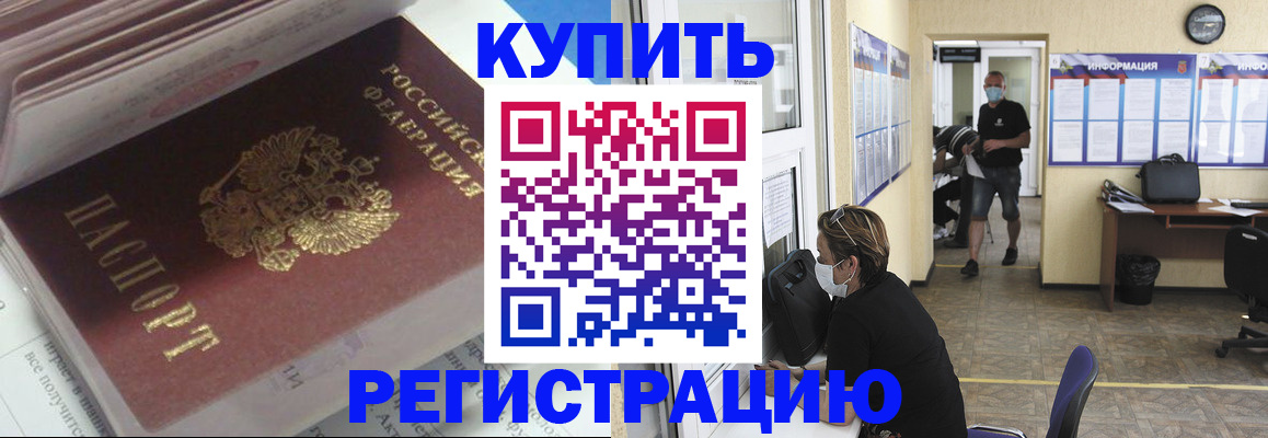 прописка гарантия в Нижних Сергах